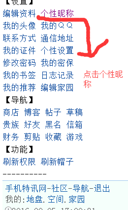 个性昵称