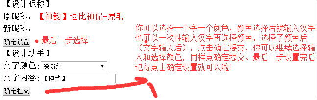 设置完毕，确定设置