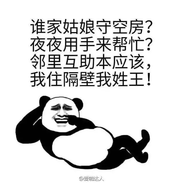 老王2