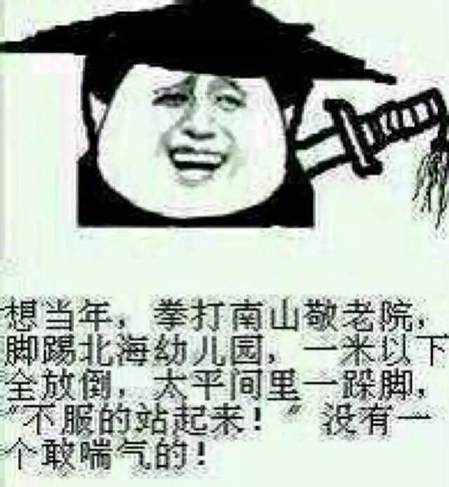 想当年