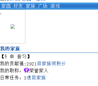 家族没有图片