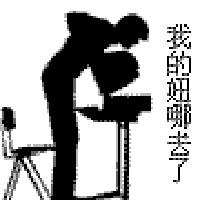 妞哪去