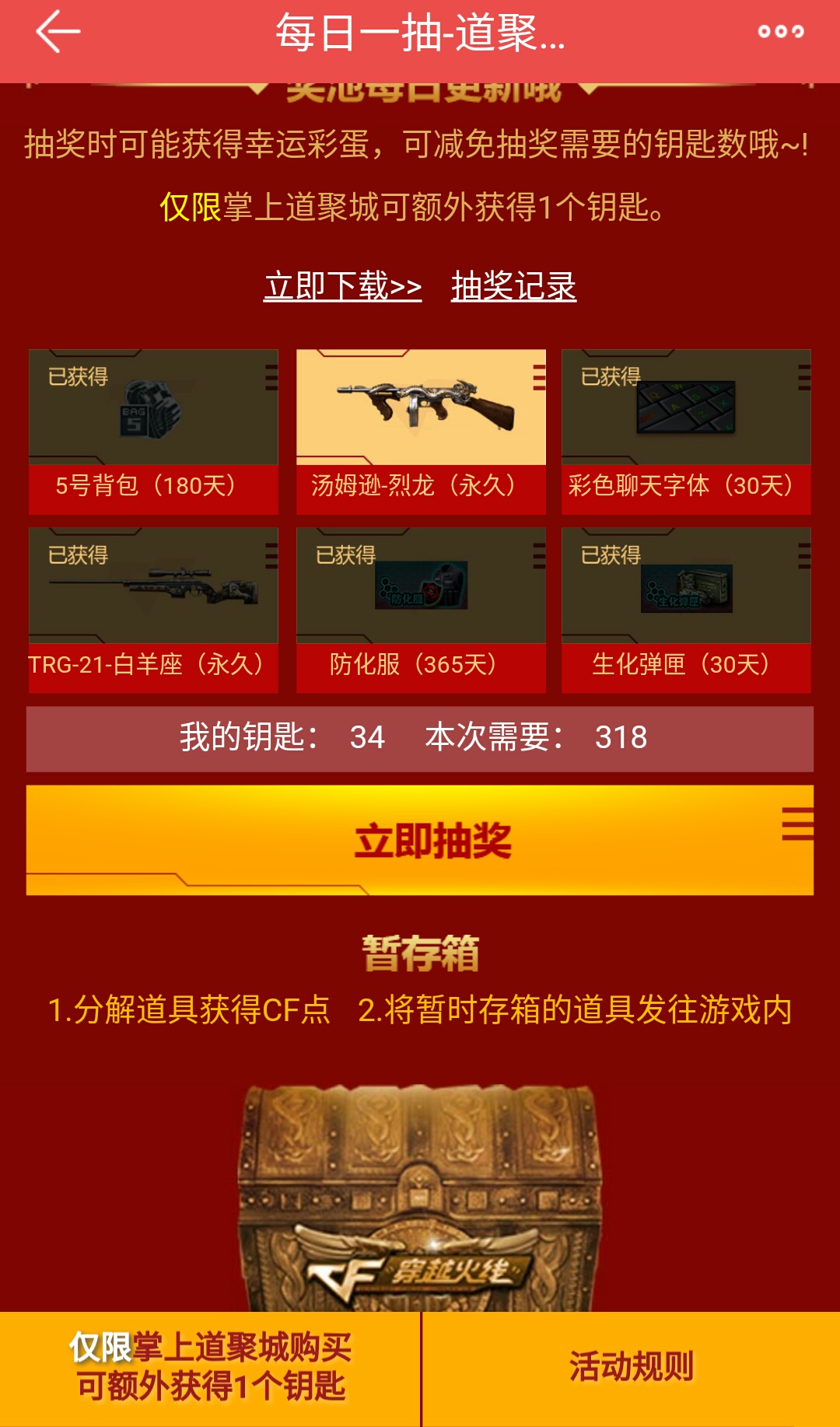 腾讯就是坑