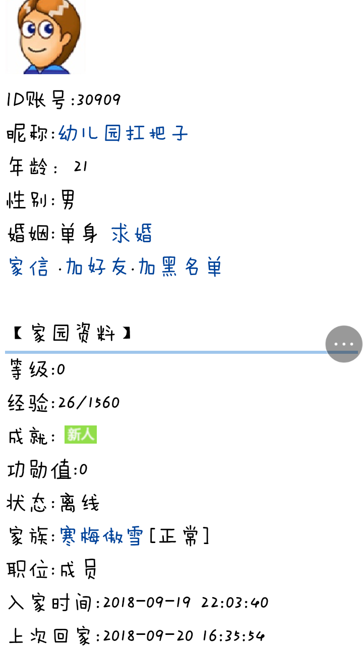 既然