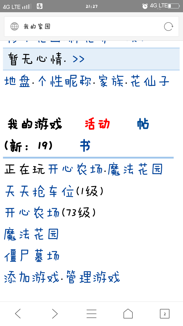 记录