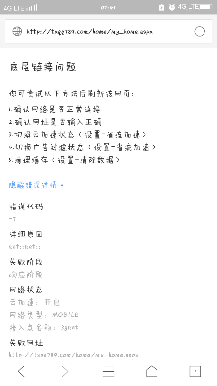 敏