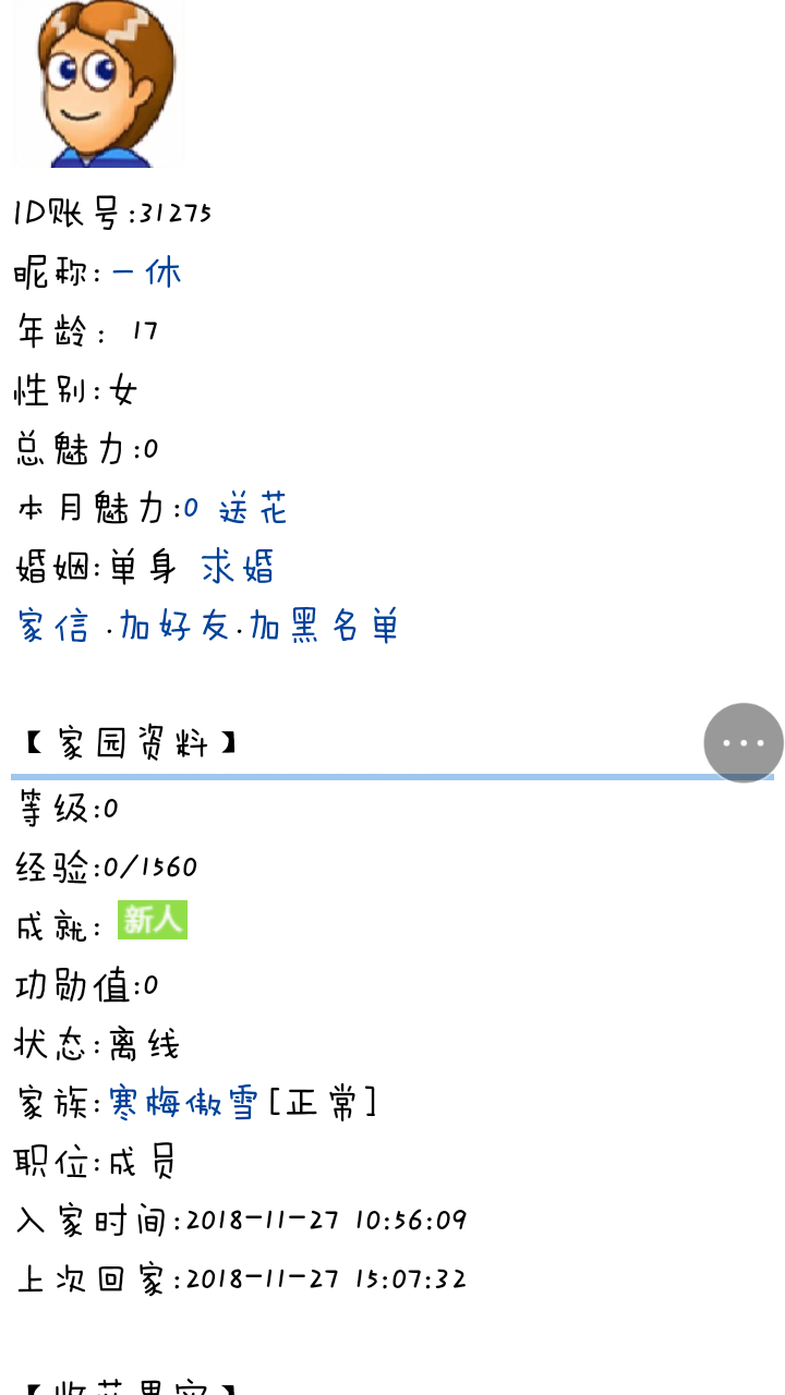 一休