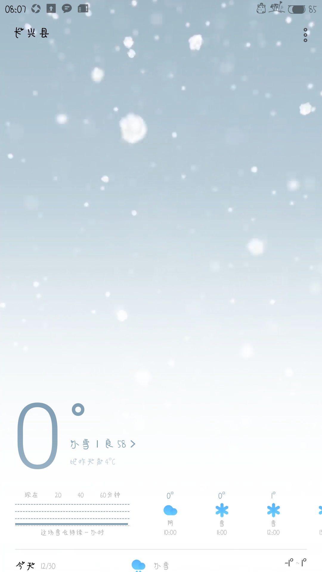 ，雪