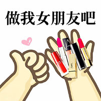 做我女朋友吧