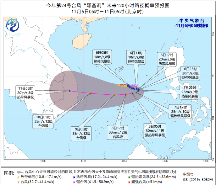 天气预报19110600