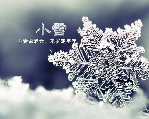 小雪