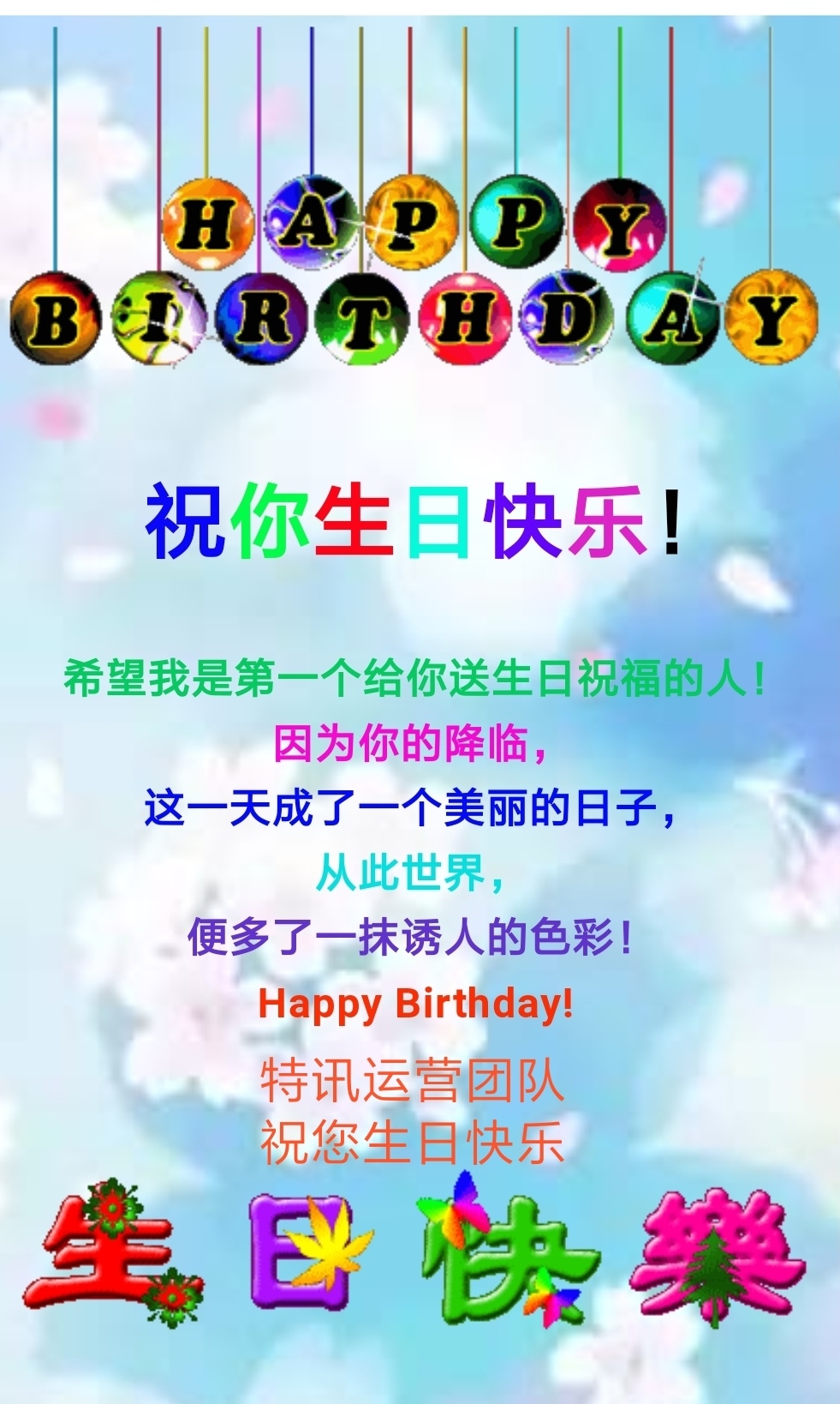 生日1