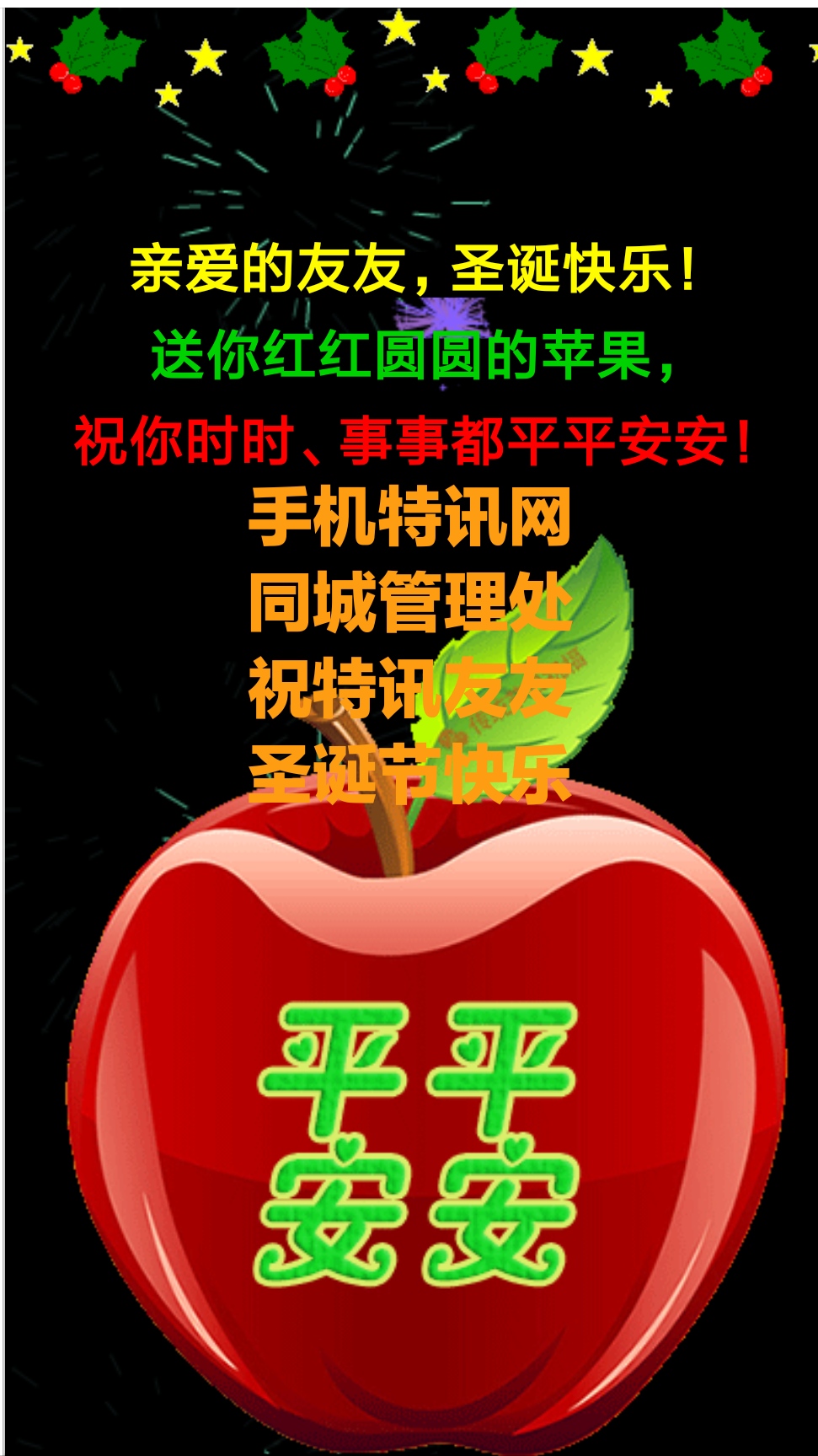 圣诞节1