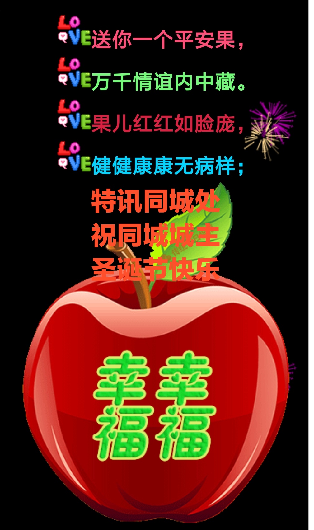 圣诞节2