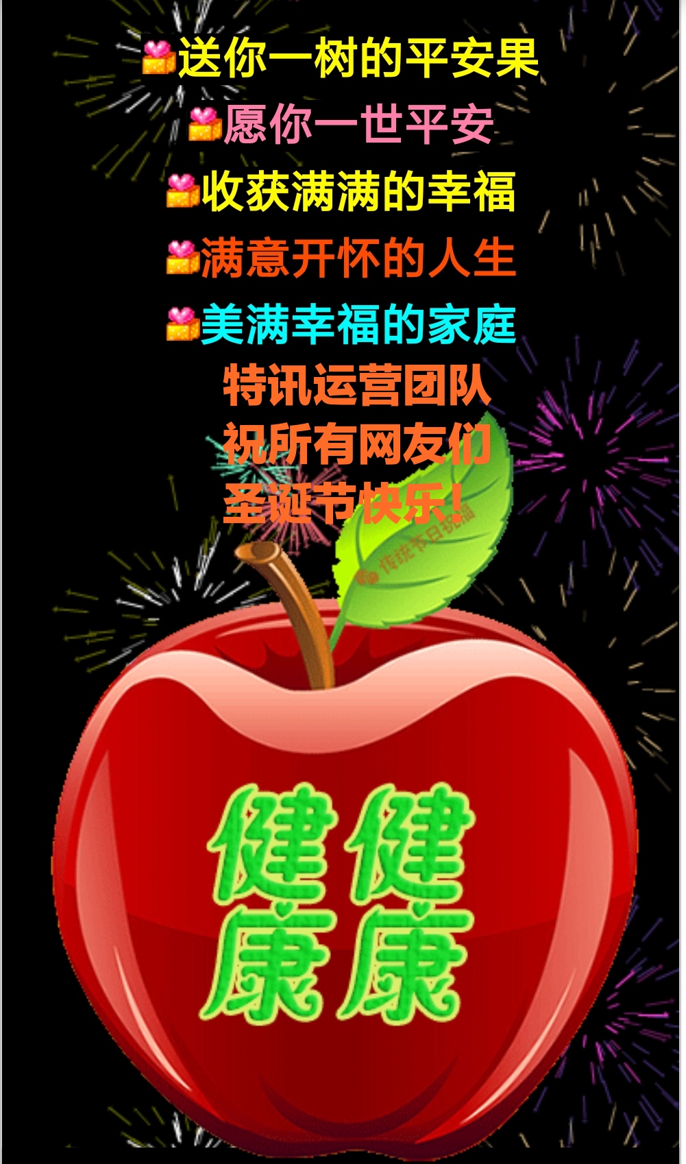 圣诞节5