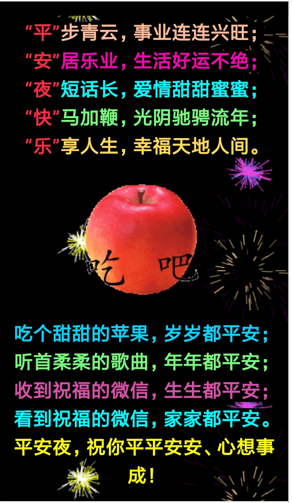 圣诞节6