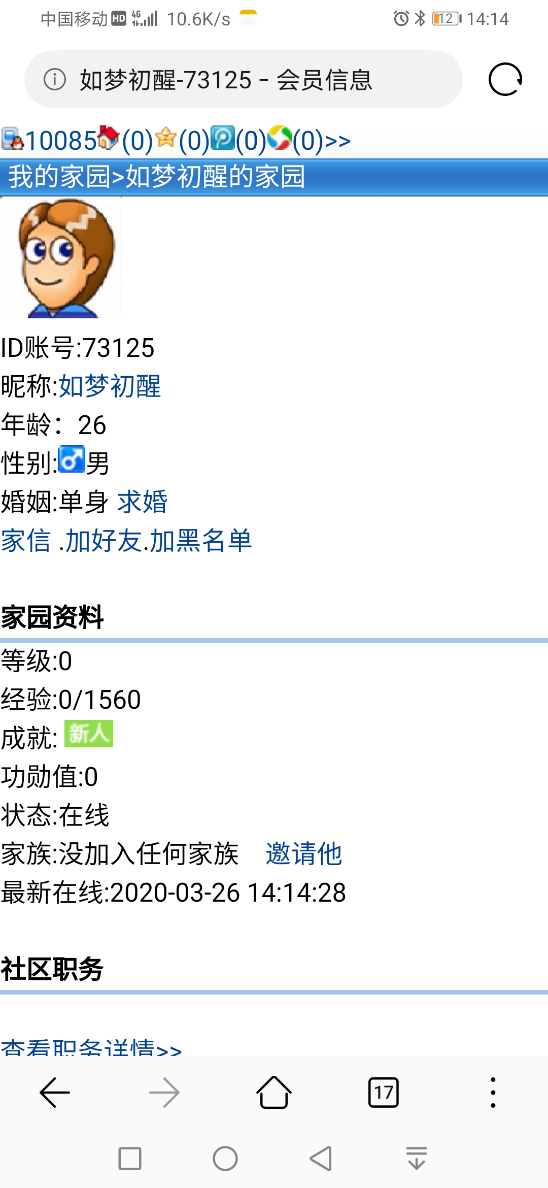二弟