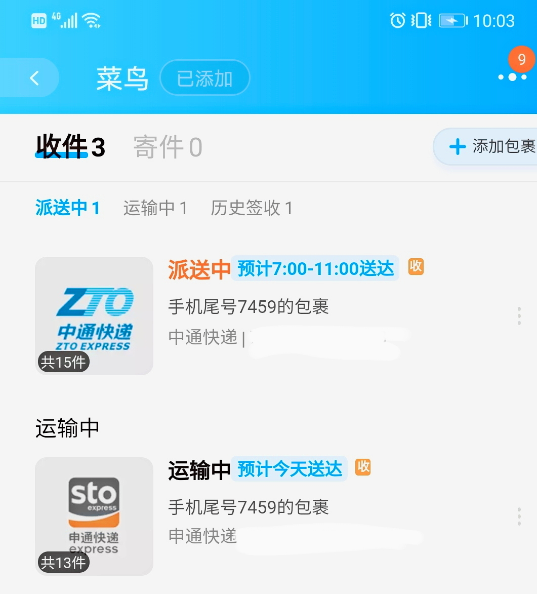 哦？