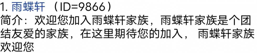 家族ID