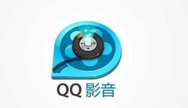 腾讯QQ影音官方网站显示，该软件的所有版本均已不可下载 