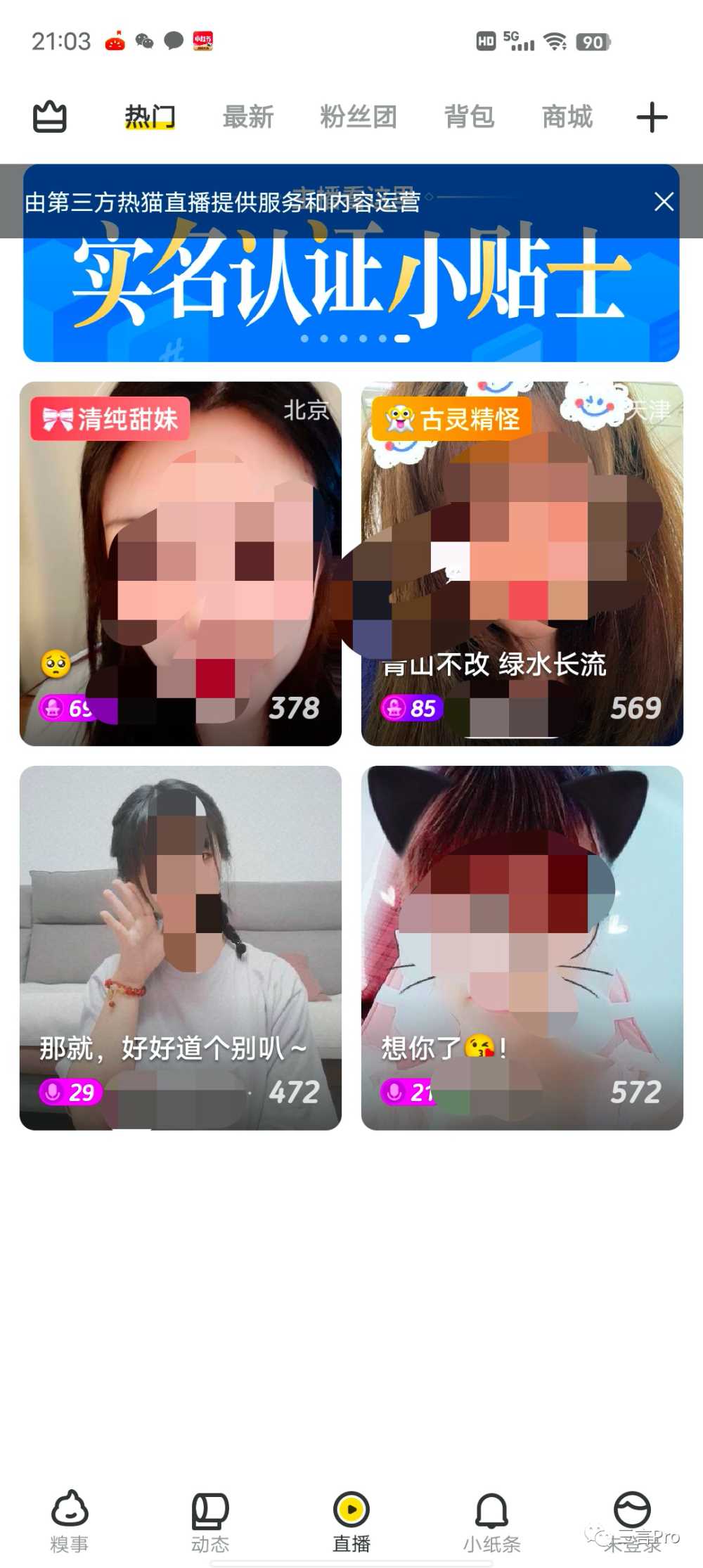 糗事百科宣布将关闭服务,自称享年17岁