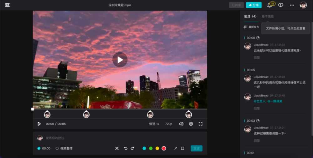 剪映上线支持异地办公一起剪视频 还推出企业版剪映