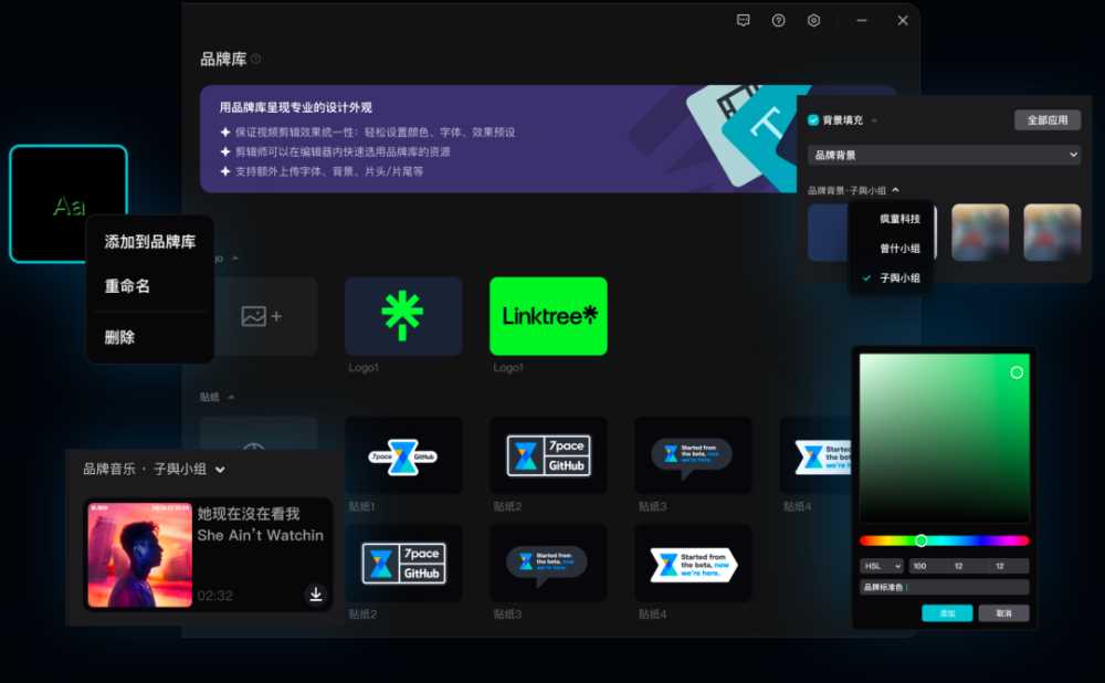 剪映上线支持异地办公一起剪视频 还推出企业版剪映