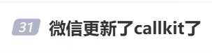 冲上热搜!微信更新了,网友:等了很多年