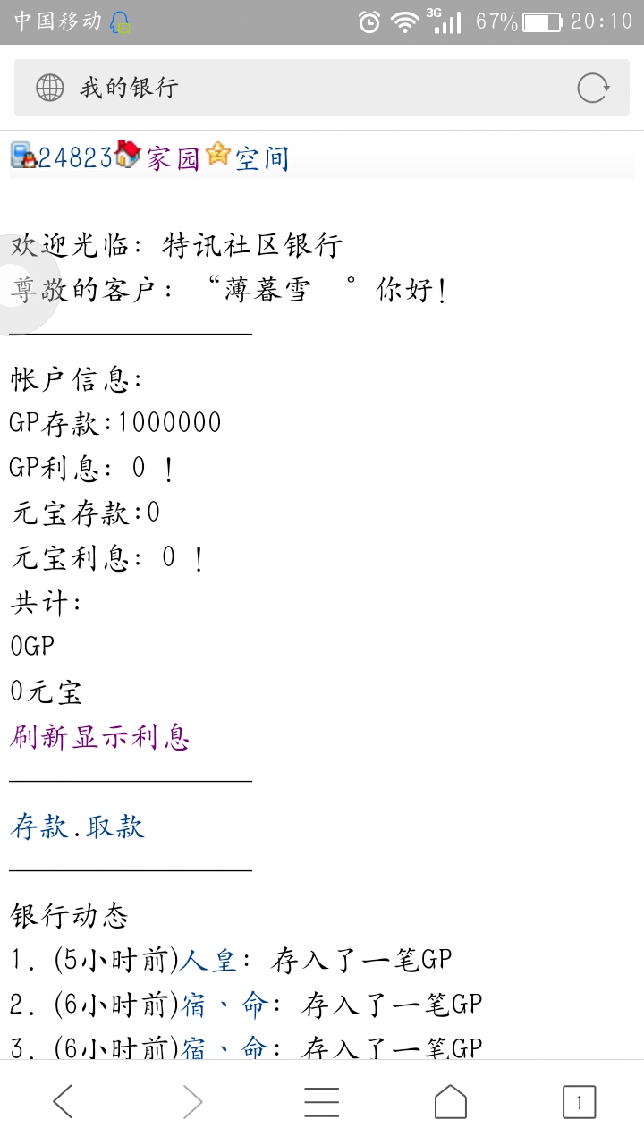 这是肿么回事？？？
