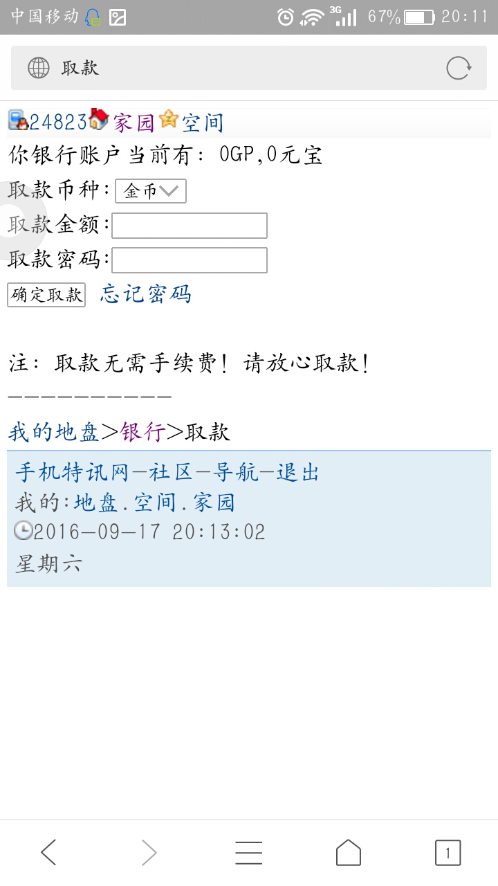这是肿么回事？？？