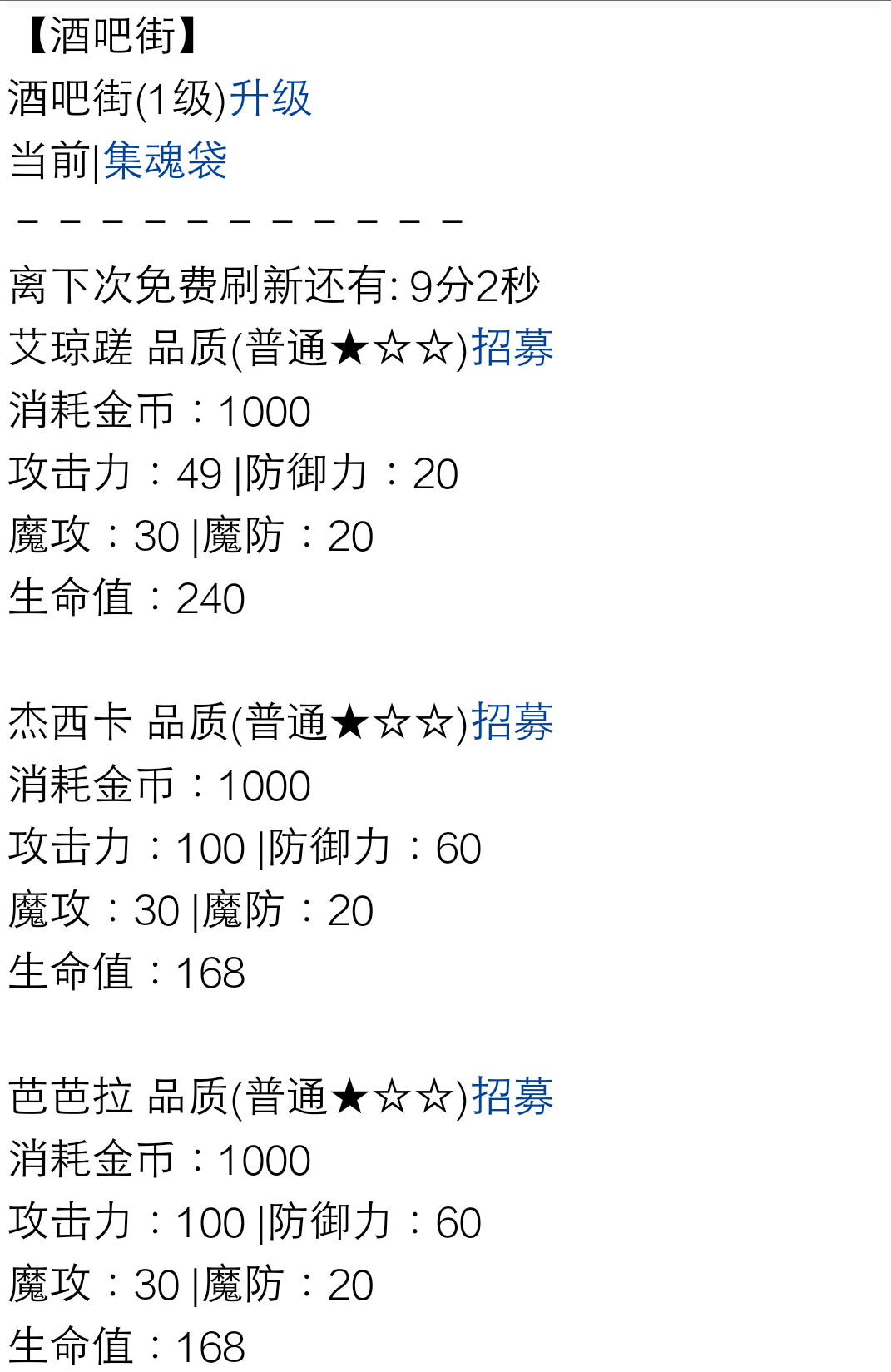 反馈:招募怎么什么种族提示。