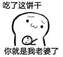 本殿下也想要个媳妇酱酱