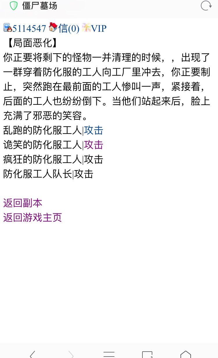 诡笑的防化服工人