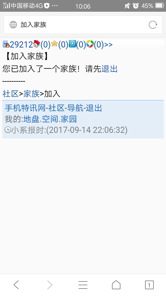 家族问题