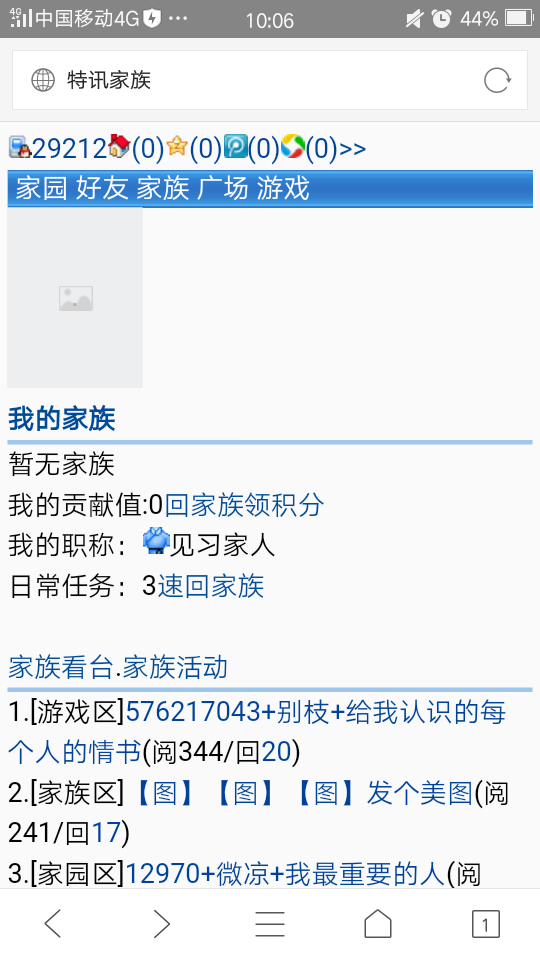 家族问题