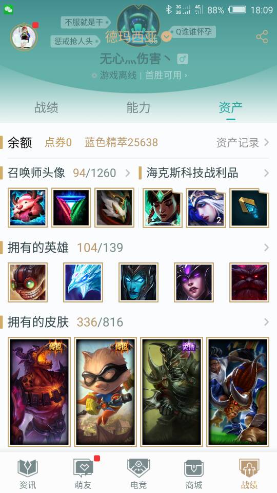英雄联盟