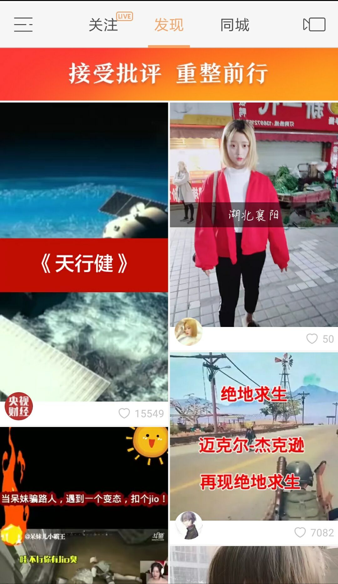 快手CEO道歉：接受批评，重整前行