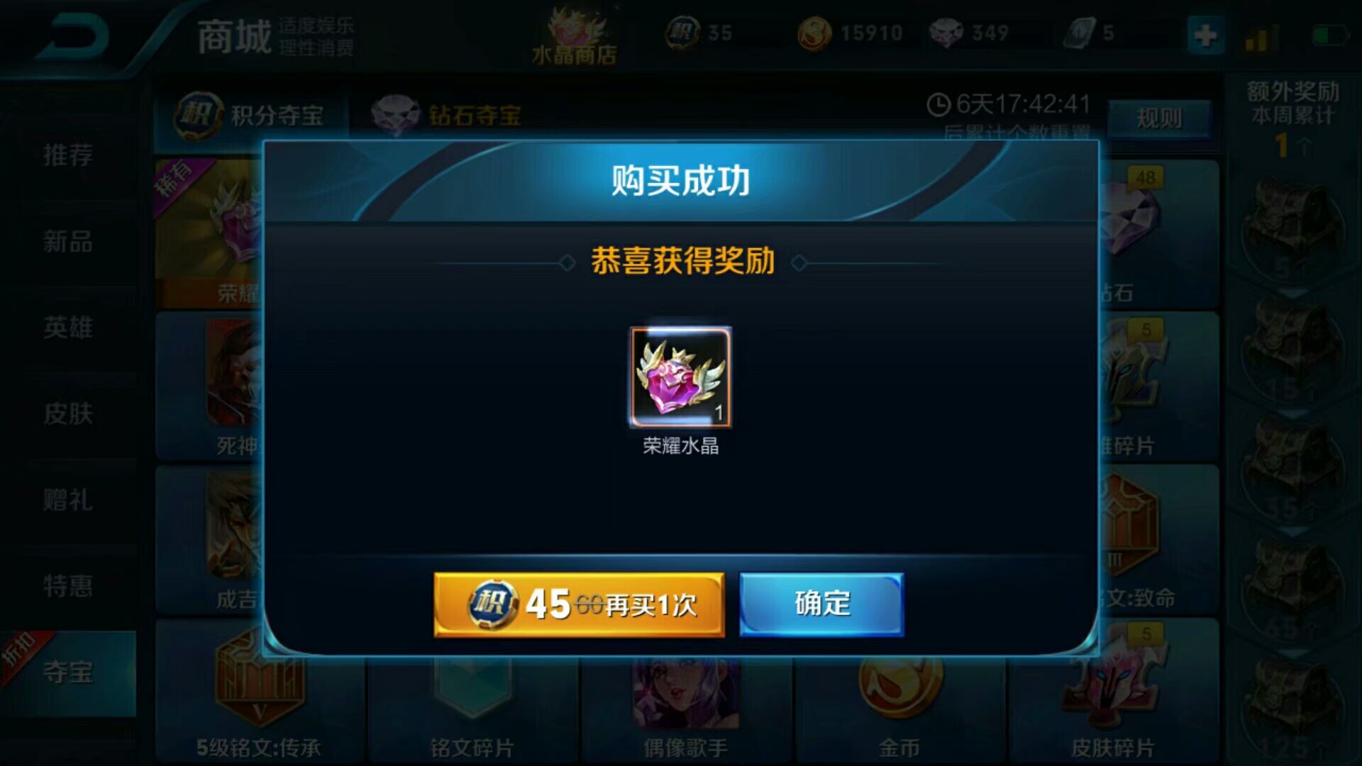 感谢天美