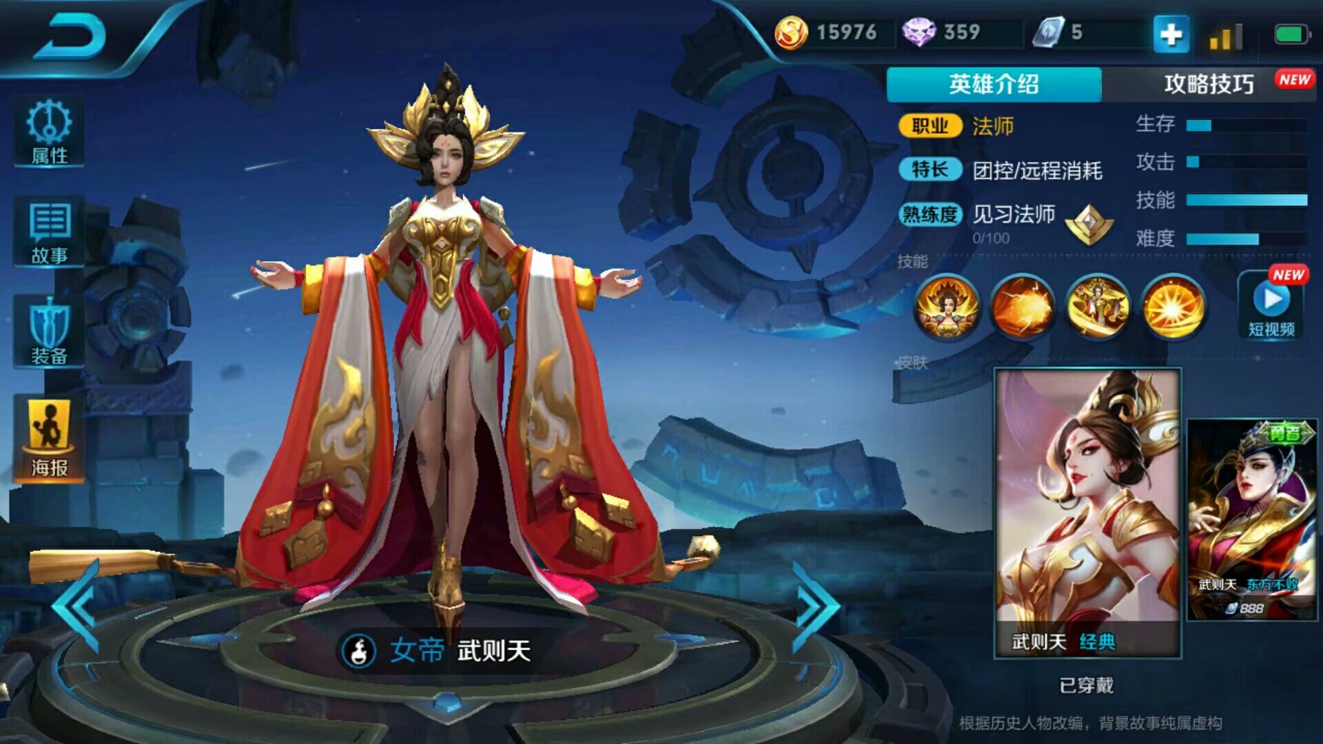 感谢天美