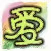 你若不离不弃,我必生死相依