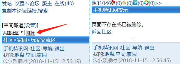 【BUG】论坛相关