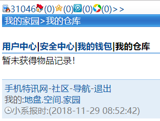 这里是干嘛的。放什么东西？