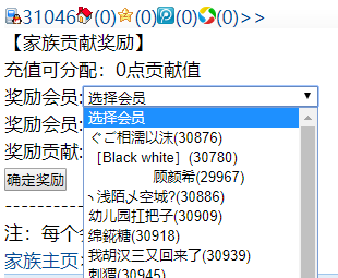 【建议】鹰进，周一贡献发放能不能改成这样的形式？