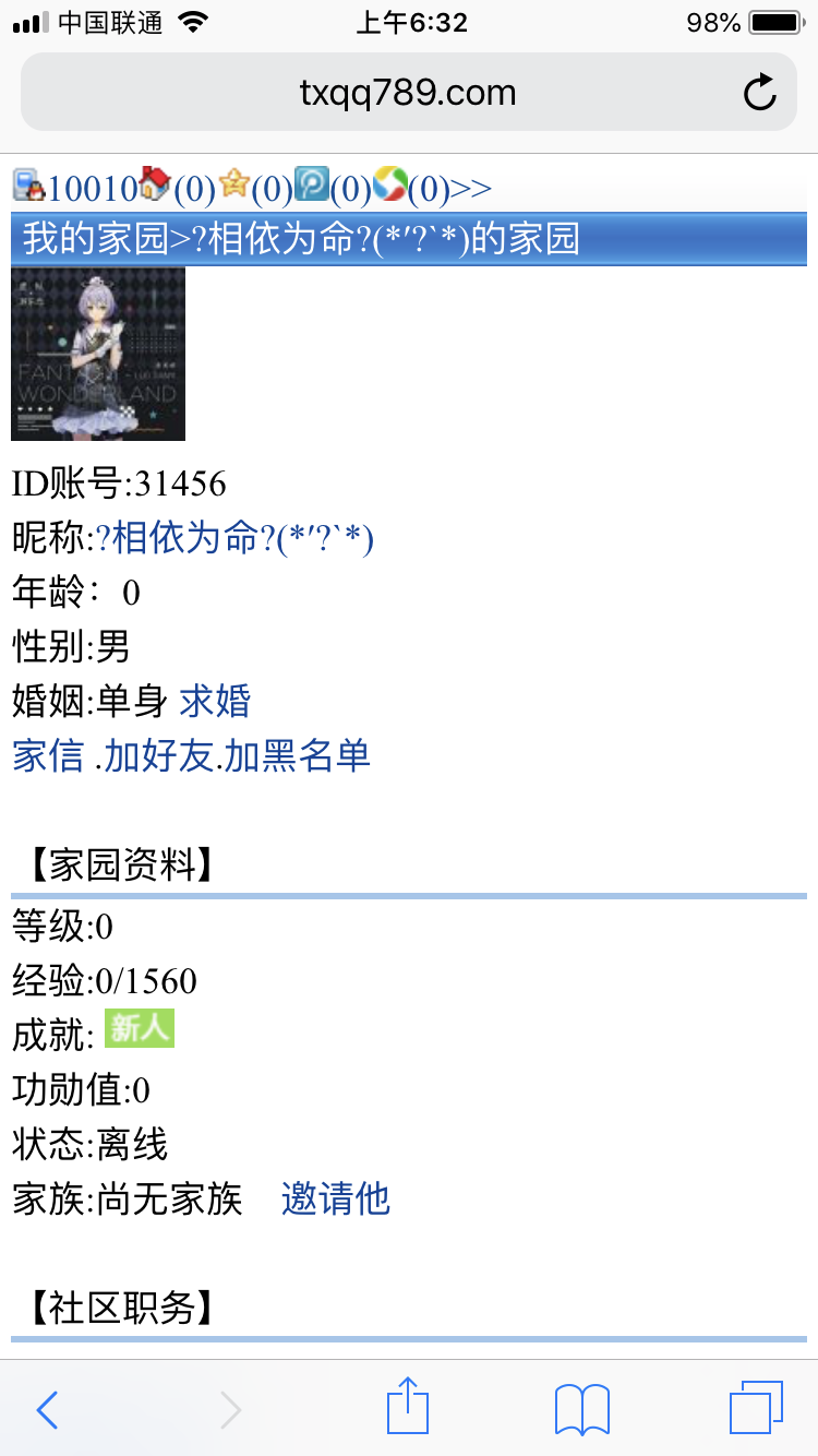 欢迎相依为命加入特讯社区