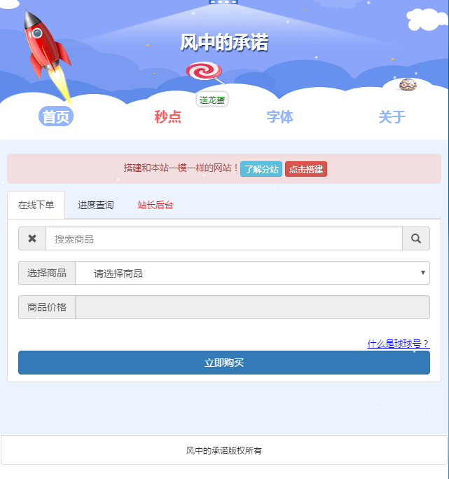 打个广告