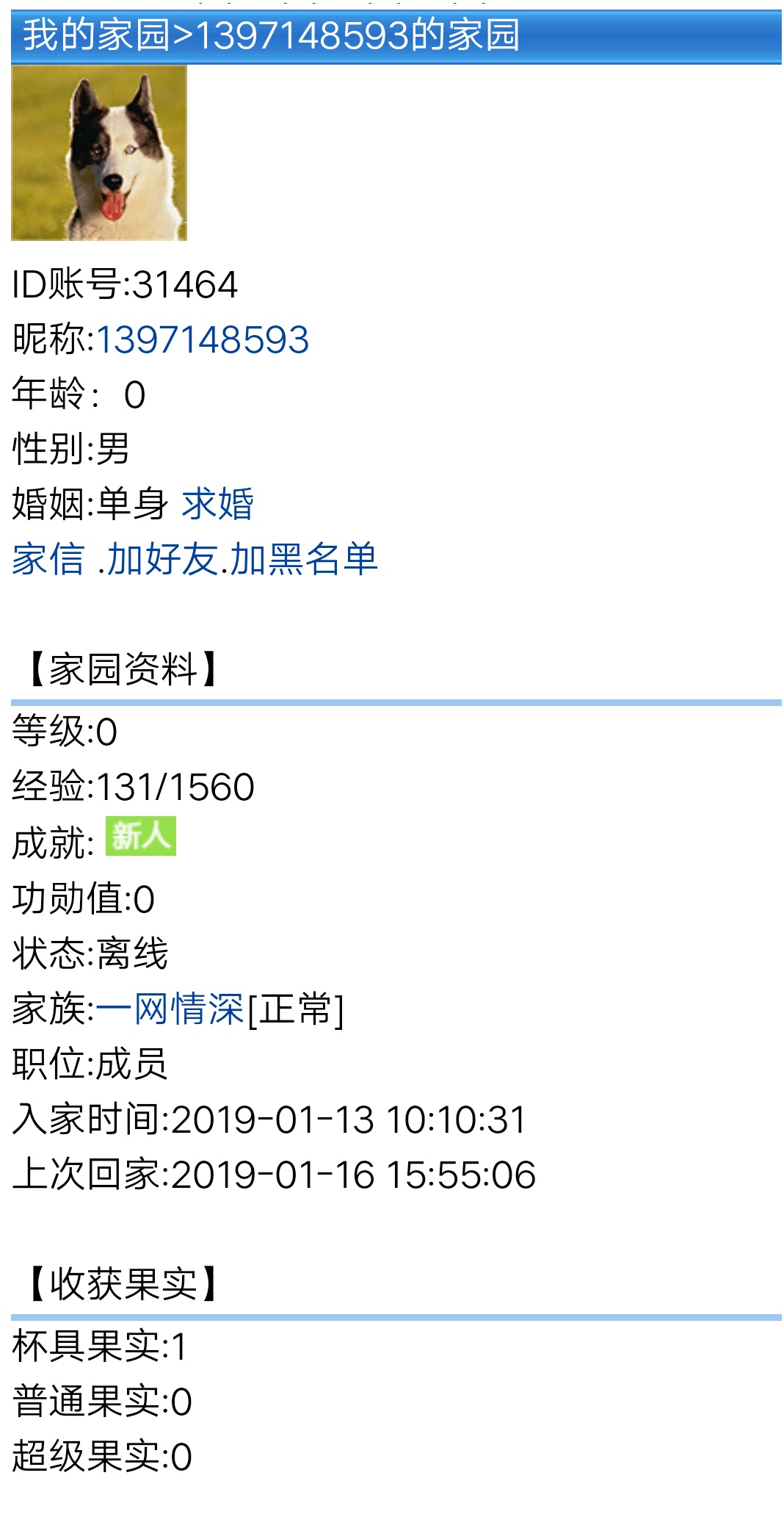 欢迎【1397148593一ID31464】加入一网情深家族