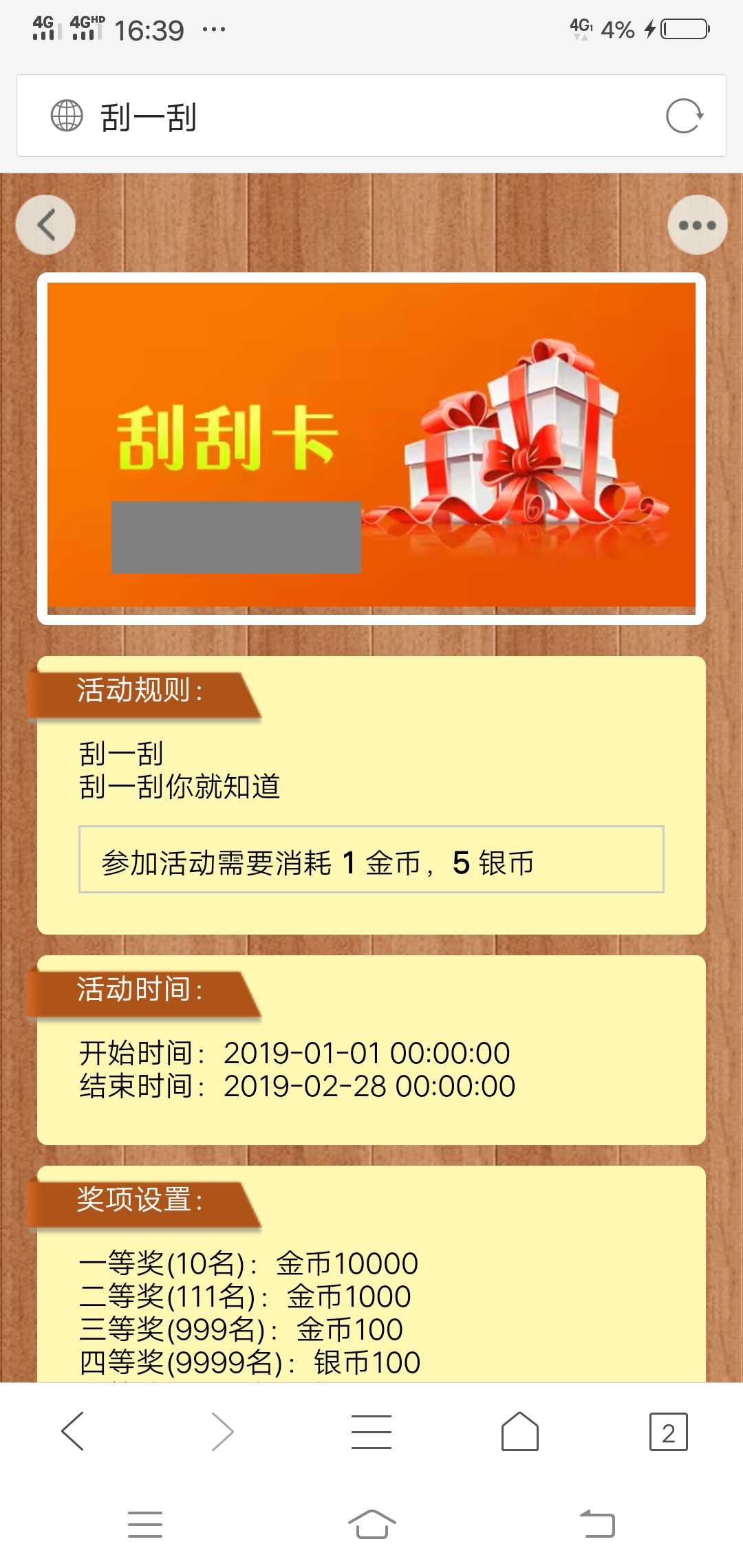 站长进来瞧瞧