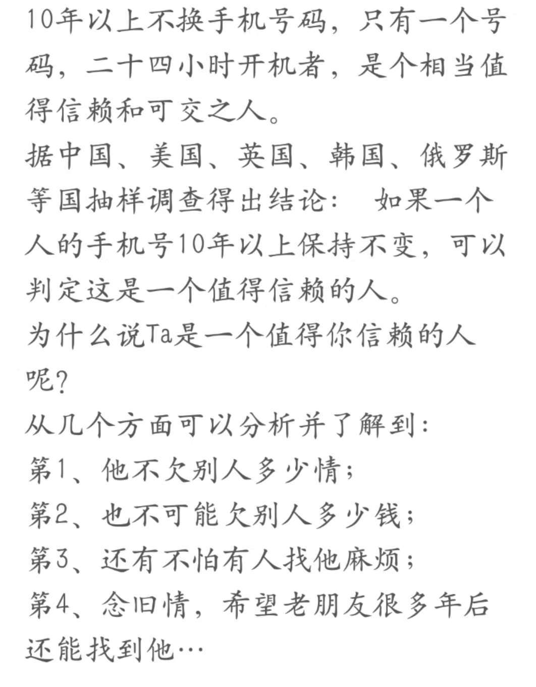 这是不是真的