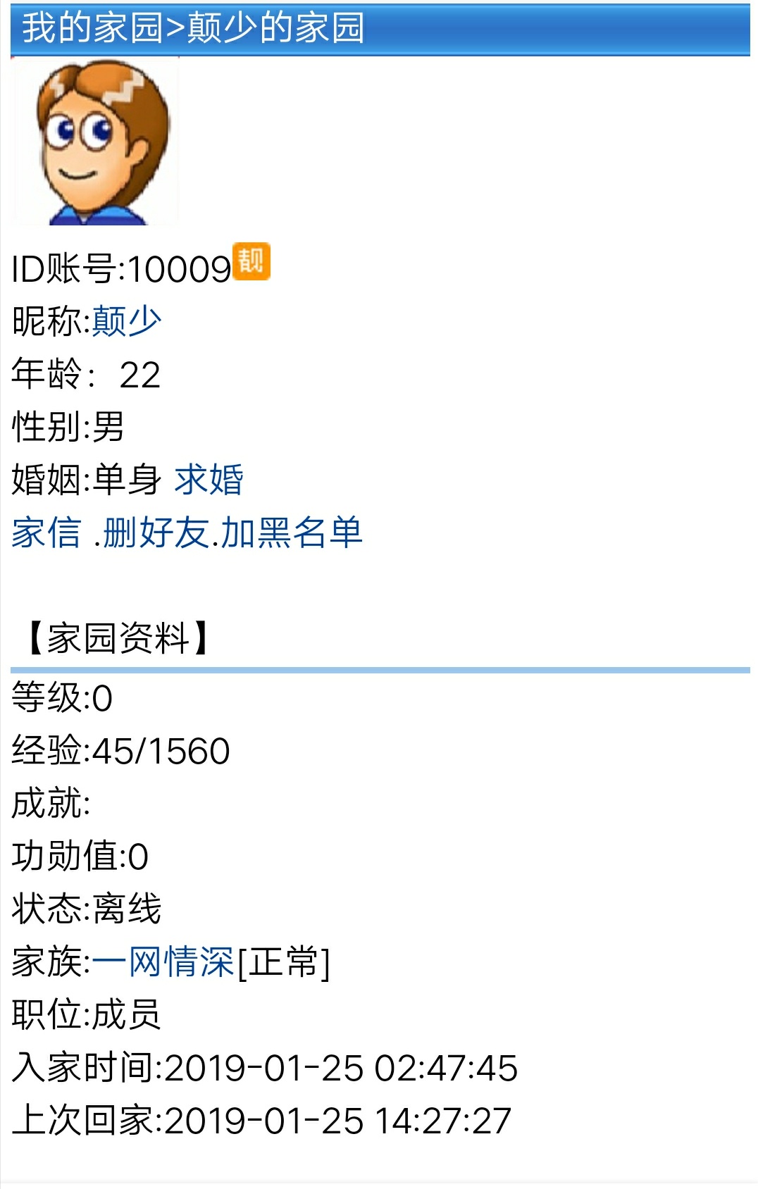 欢迎【颠少 一ID10009】加入一网情深家族