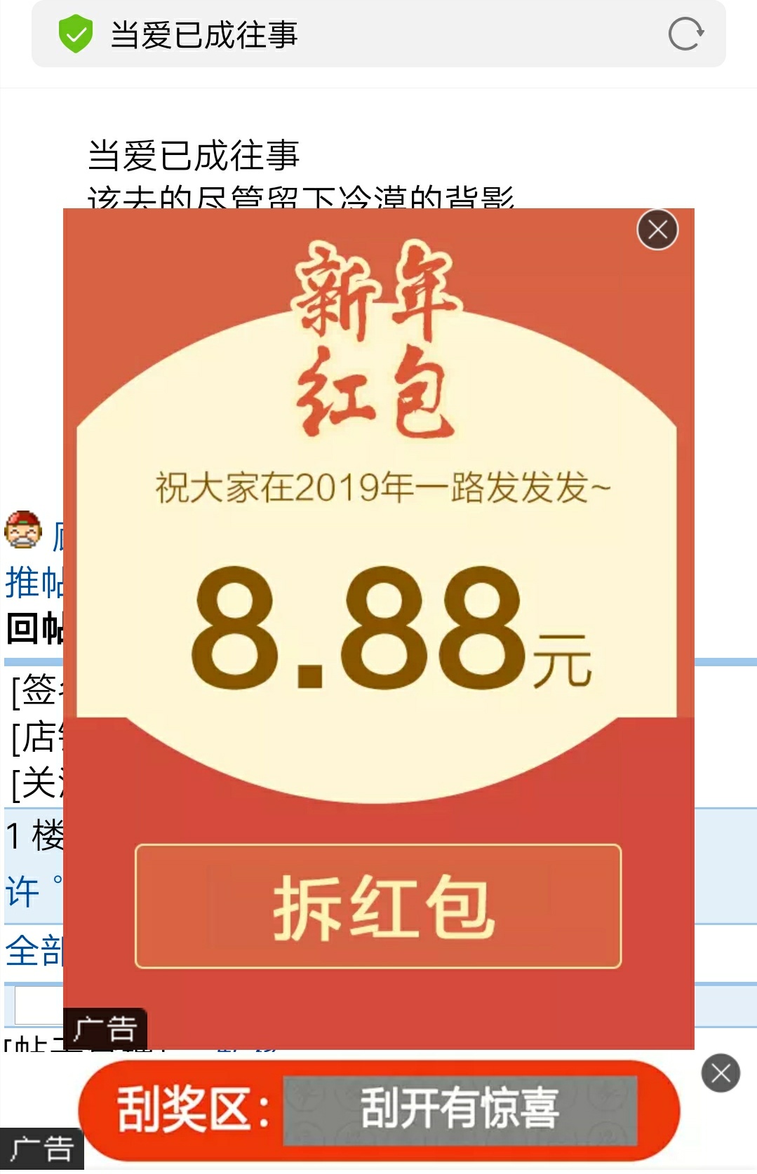 这是咋的了，今天怎么突然有这么多广告了、、